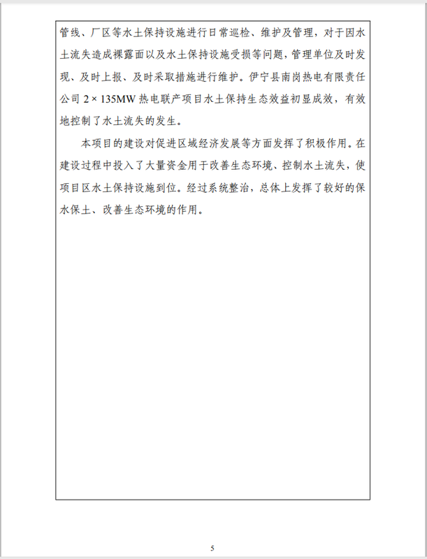 公示66