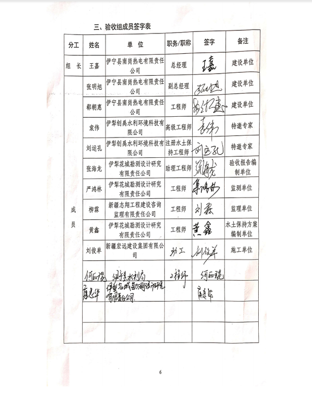 公示67