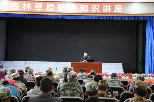 第四师坡马森林公安派出所在74团文化活动中心开展森林草原防火知识讲座
