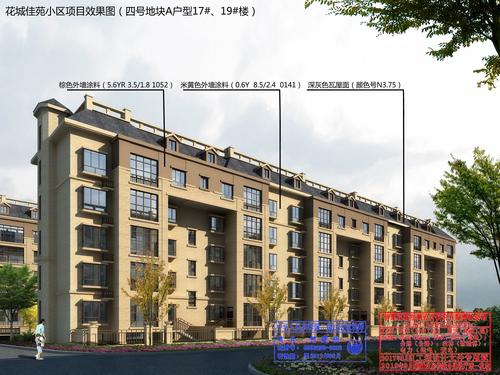花城佳苑小区项目效果图（四号地块A户型17号、19号楼)