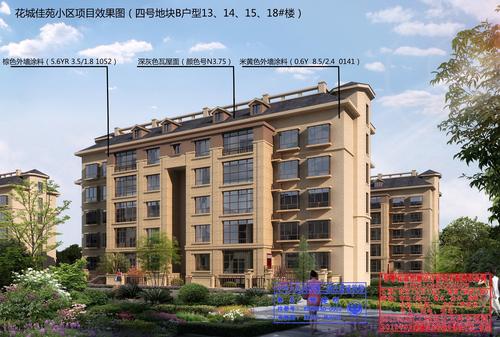 花城佳苑小区项目效果图（四号地块B户型13、14、15、18#楼)