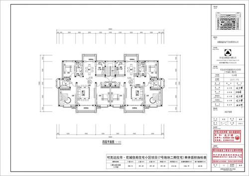 05（7号地块）16#四层平面图