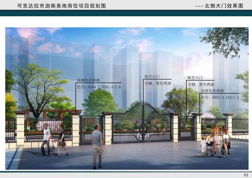 02北侧大门效果图