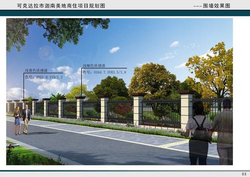 03围墙1