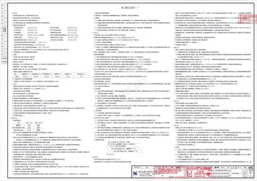 （已压缩）【建筑】1、3号楼 建施-01  施工图设计说明（一）_00