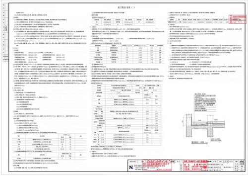 （已压缩）【建筑】1、3号楼 建施-02  施工图设计说明（二）[2]_00
