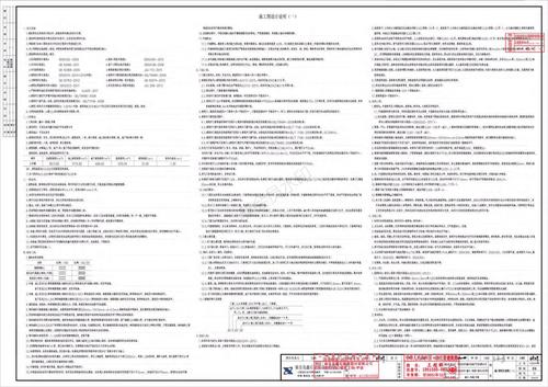 （已压缩）【建筑】5号楼 建施-01  施工图设计说明（一）[2]_00