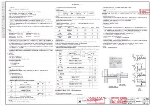 （已压缩）【建筑】5号楼 建施-02 施工图设计说明（二）[2]_00