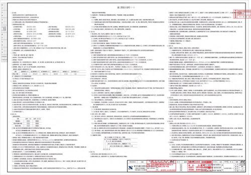 （已压缩）【建筑】悦城4、6号楼 建施-01 施工图设计说明（一）_00