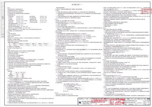 7号楼（已压缩）7-建施-01施工图设计说明（一）_00