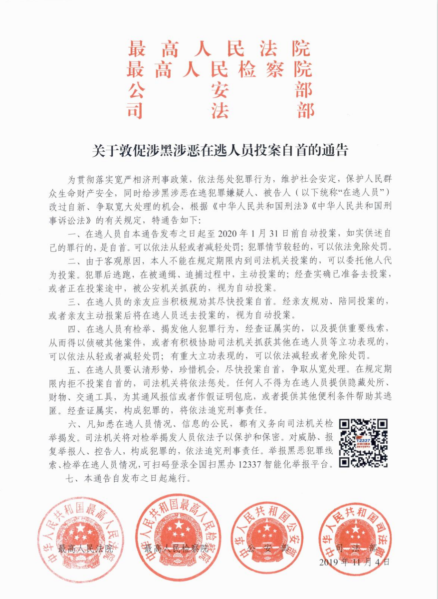 QQ图片20191111175132