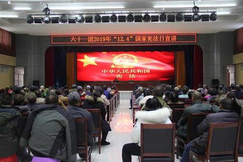 六十一团司法所开展“12·4”国家宪法日普法宣传活动