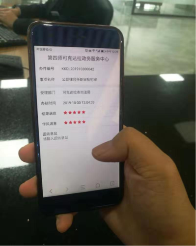 政务服务管理办公室建立满意度评价回访监督机制1