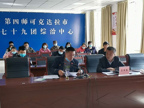 会议现场，79团国土资源分局工作人员做工作发言