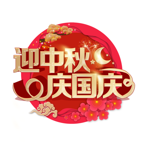 微信图片_20200923195150
