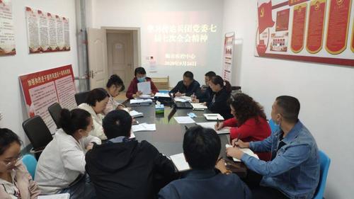 党支部学习兵团党委七届七次全会精神