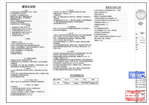 值班室-05 建筑说明)