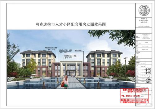 3可克达拉市人才小区建设项目-配套用房效果图