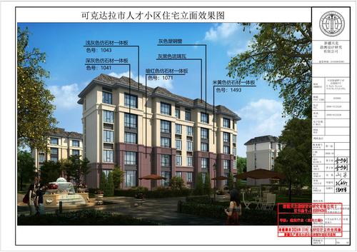 3可克达拉市人才小区建设项目-住宅效果图