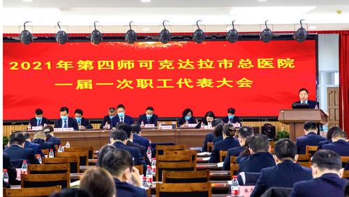4..会议代表听取、审议2020年度院长工作报告。(1)