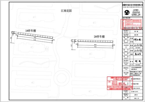 停车棚总图-01 (2)