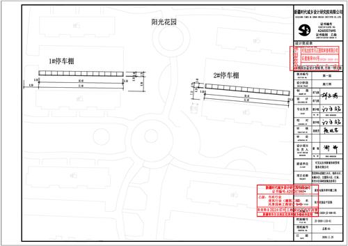 停车棚总图-01 (3)