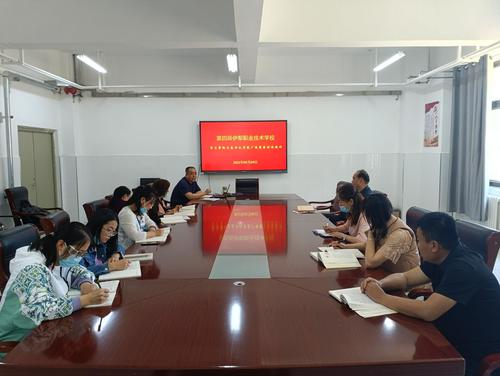 第四师伊犁职业技术学校学习贯彻习近平总书记考察广西重要讲话精神