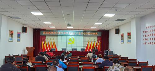 四师农区豚草和三裂叶豚草普查暨防控技术培训班