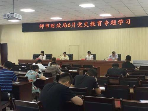 6月专题学习1