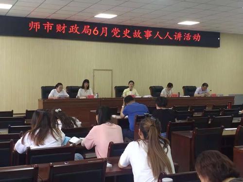 6月党史故事人人讲1