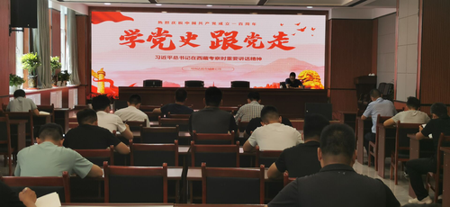 城建公司组织专题学习习近平总书记重要讲话精神