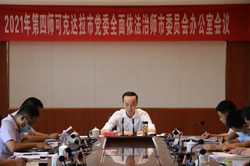 师市党委常委、副政委、政法委书记赵益东