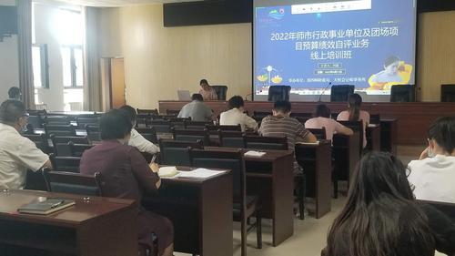 2021.8.27绩效自评线上培训