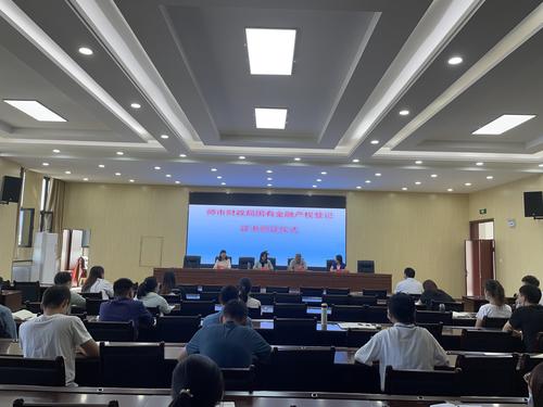 国有金融资本产权登记证书1