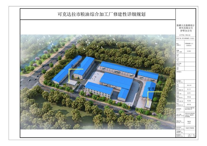 效果图-办公楼、管理用房