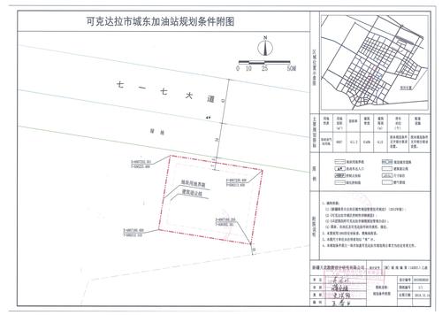 规划条件附图