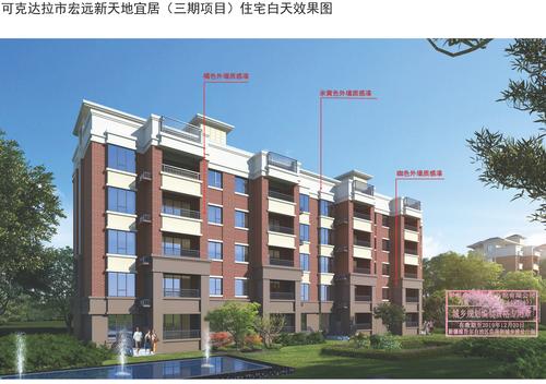 住宅效果图