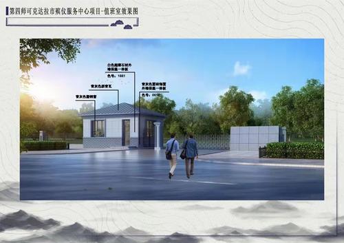 值班室效果图
