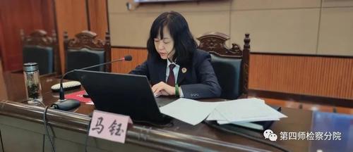 第四师检察分院举办学习宣传贯彻十九届六中全会精神宣讲会图片二