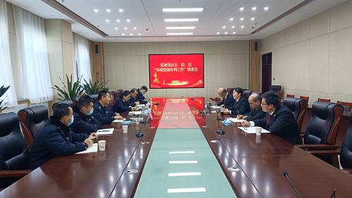 联席会