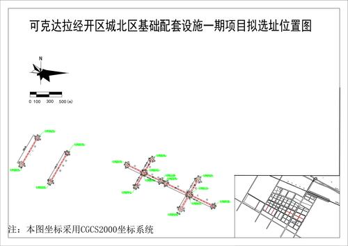 可克达拉经开区城北区基础配套设施一期项目用地预审与选址意见书批前公示说明