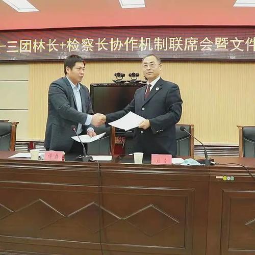 霍城垦区检察院与六十三团举行河湖长、林长+检察长协作机制联席会议图片四