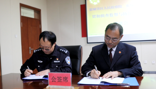 第四师首个侦查监督与协作配合办公室在霍城垦区挂牌成立图片一