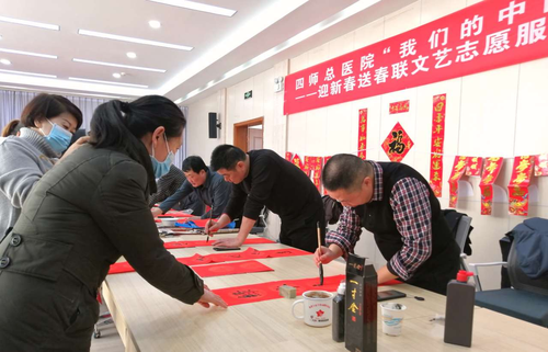 四师总医院工会、书协开展“我们的中国梦”迎新春送春联文艺志愿服务活动4