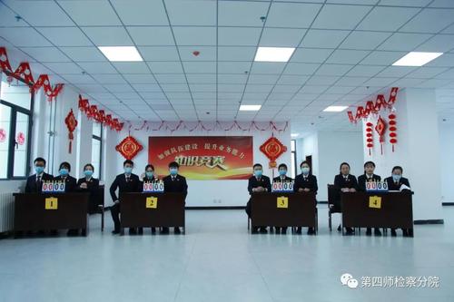 第四师检察分院举办业务大练兵知识竞赛活动图片