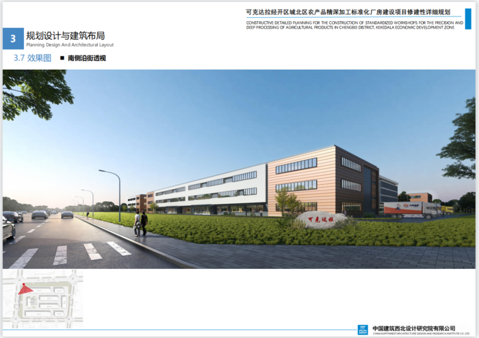 效果图