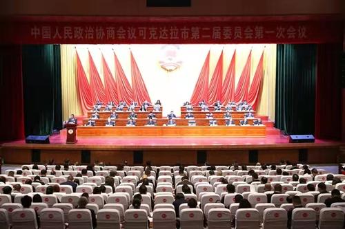 政协会议