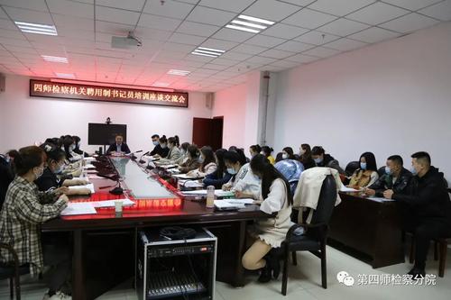 第四师检察机关检察干警与聘用制书记员同堂“充电赋能”图片三