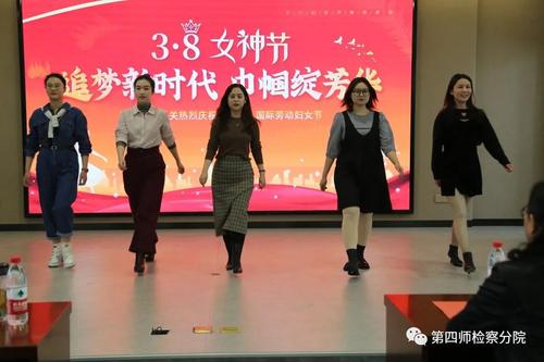第四师检察机关开展庆“三八”妇女节联谊活动图片三