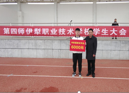 发放中职国家奖学金